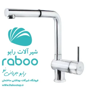 شیرآلات آشپزخانه مدل شبنم