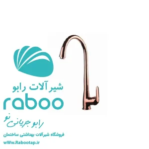 ظرفشویی عقیق رز گلد