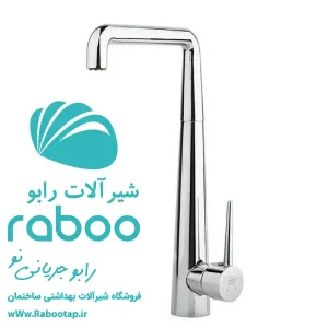 شیر آلات آشپزخانه مدل شرلین